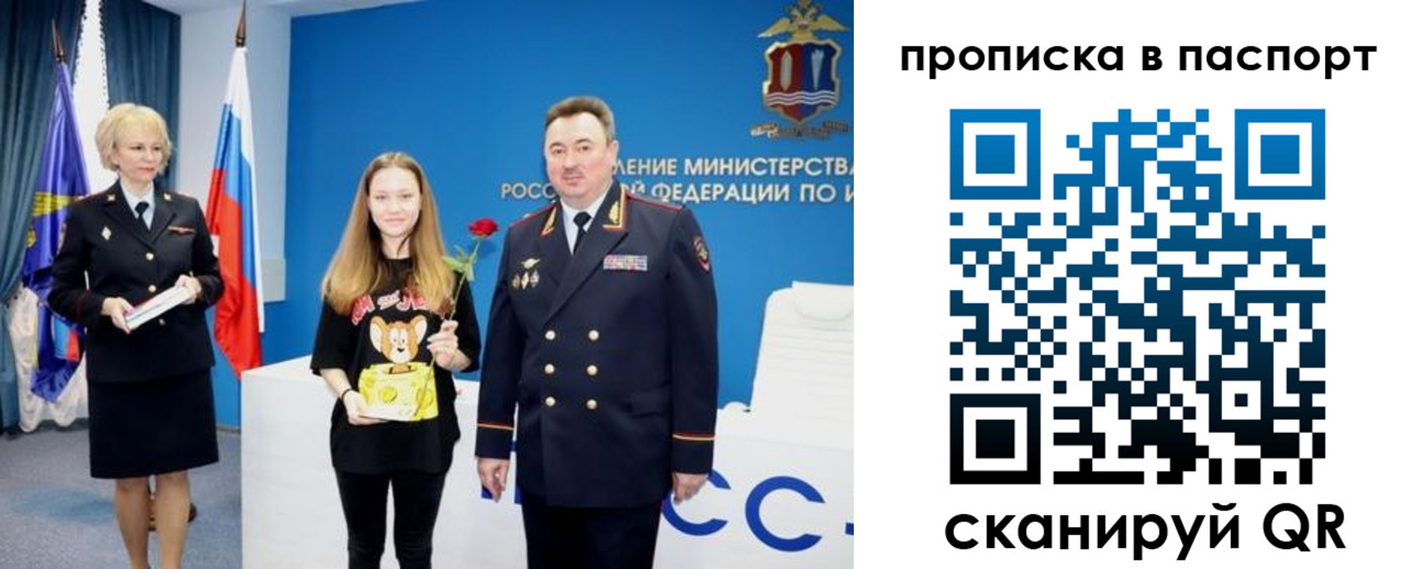 временная регистрация законно в Малгобеке