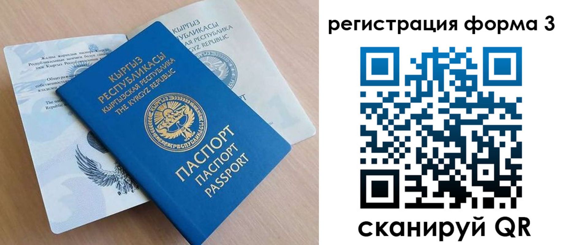 временная регистрация для всех в Малгобеке