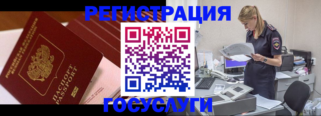 прописка для кредита в Малгобеке