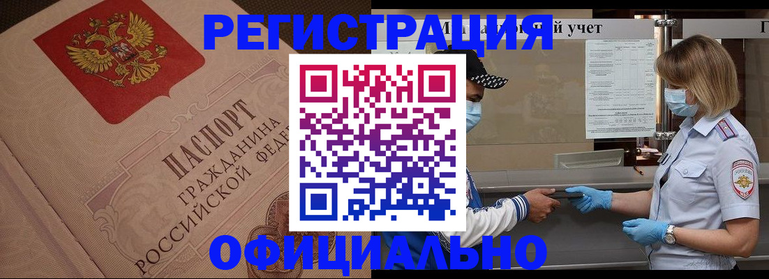 временная регистрация гарантия в Малгобеке